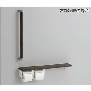 Q1新品TOTO 棚付二連紙巻器 手すりセット YHBS603FR