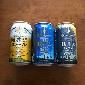 【軽井沢ビール】3種セット