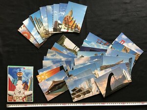 i** старый открытка с видом Япония всемирная выставка EXPO70 Osaka 32 листов ввод не использовался открытка комплект открытка с видом память /B01-④
