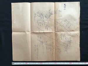 i□*　古い地図　1点　登山ルート　光明山　新潟県三条市　コース　手書き　書込みあり　/A07-⑤