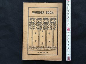 i□*　明治期印刷物　1点　ワンダーブック　明治37年4月修正再販　亀井忠一　東京市神田 三省堂　傷みあり　　/A09