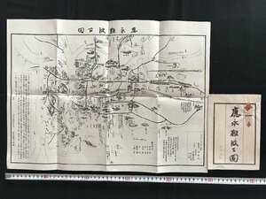 i□*　明治期地図　1点　應永難波古図　ケースあり　明治18年12月　近藤圭造　傷みあり　/B01-④