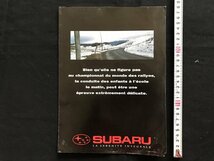 i□*　カタログ2冊セット　SUBARU スバル LEGACY レガシー　フランス語　1992年.1993年　車　　/　A10_画像5