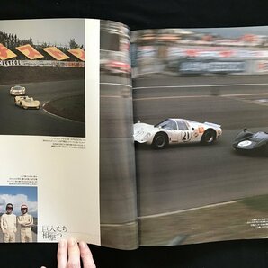 i□* 日本の名レース100選 Vol.040「’68 日本GP」 2008年2月7日発行 AUTO SPORT Archives  三栄書房 1点  /A03の画像6