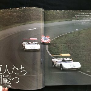 i□* 日本の名レース100選 Vol.040「’68 日本GP」 2008年2月7日発行 AUTO SPORT Archives  三栄書房 1点  /A03の画像4