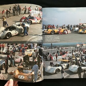 i□* 日本の名レース100選 Vol.040「’68 日本GP」 2008年2月7日発行 AUTO SPORT Archives  三栄書房 1点  /A03の画像5