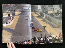 i□□　日本の名レース100選　Vol.024「’91 JTCオートポリス」　2007年4月23日発行　AUTO SPORT Archives 　三栄書房　1点　 /A03_画像6