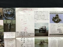 i□*　古いカタログ　三菱　Jeep　真の4輪駆動車　東京 葛飾三菱自動車押印　書込みあり　1点　 /A10_画像3