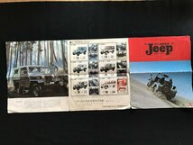 i□*　古いカタログ　三菱　Jeep　真の4輪駆動車　東京 葛飾三菱自動車押印　書込みあり　1点　 /A10_画像5