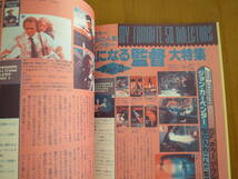 ビデオファン　1988年7月　第11号　当時の映画ビデオの情報満載_画像6
