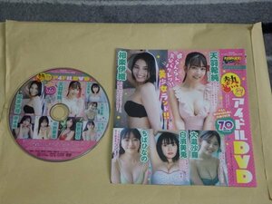 天羽希純・相楽伊織・ちばひなの　他　雑誌ヤングチャンピオン烈付録DVD　特別付録約70分収録　非売品　ほぼ新品　送料無料