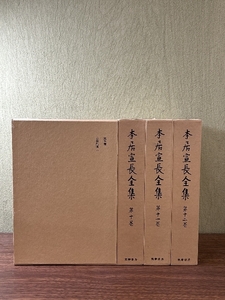 《本居宣長全集 第9巻～第12巻 計4冊セット 古事記伝》函付き 月報付き 筑摩書房 現状品