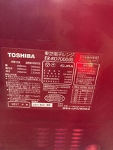 Z1a 東芝 電子レンジ ER-RD7000 TOSHIBA 中古 通電確認済み 17年製_画像2