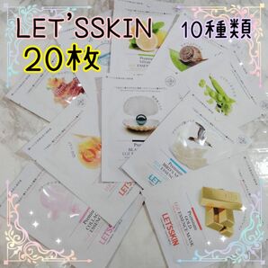 ダーマル DERMAL LET`S SKIN プレミアムエッセンスパック 20枚 匿名配送 送料込