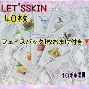 ダーマル DERMAL LET`S SKIN プレミアムエッセンスパック40枚 