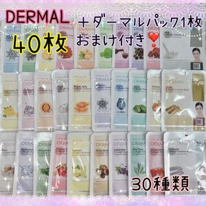 ダーマル DERMAL シートパック 30種類 合計40枚 