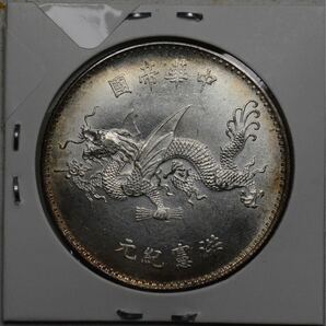 D95【※希少レア※】外国銀貨 中国銀貨 中華帝国 洪憲紀元 アンティークコイン の画像2