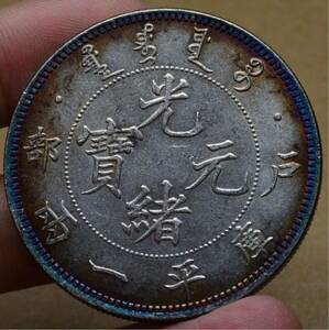 D300【※希少レア※】外国銀貨　中国銀貨　庫平一兩　　総重量約37.3g アンティークコイン　