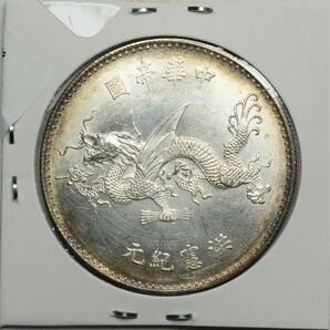 D187【※希少レア※】外国銀貨 中国銀貨 中華帝国 洪憲紀元 アンティークコインの画像2