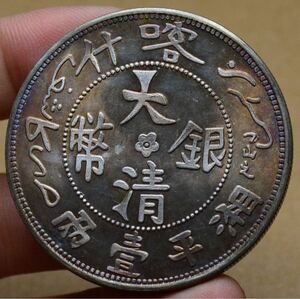 D293【※希少レア※】外国銀貨　中国銀貨　大清銀幣　湘平壹兩　総重量約37.1g アンティークコイン　