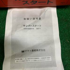 育苗箱用農薬散布器。ヤマト農磁。サンパースタート3.5L。取説ありの画像8