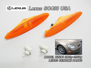 ソアラUZZ40/LEXUS/レクサスSC430純正USサイドマーカーAssy-フロント左右2点/USDM北米仕様オレンジ色レンズUSAトヨタSOARERコーナーランプ