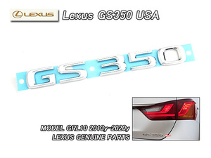 レクサスGS/LEXUS/L10米国US純正エンブレム-リアGS350文字/USDM北米仕様GRL10ジー.エス.サンゴーマルUSAトランク周りグレードバッジ米国