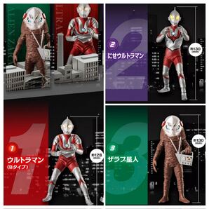 【送料無料】④アルティメットルミナス ウルトラマンSP19・ウルトラマン・にせウルトラマン・ザラブ星人3種セットの画像1