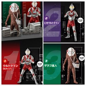 【送料無料】⑤アルティメットルミナス ウルトラマンSP19・ウルトラマン・にせウルトラマン・ザラブ星人3種セット