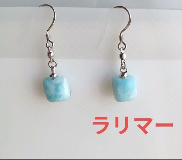 カリブ海の宝石 世界三大ヒーリングストーン ドミニカ産 天然石ピアス ラリマー