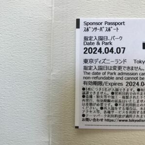 東京ディズニーランド パークチケット 4枚1組 ランドのみ4月7日指定の画像2