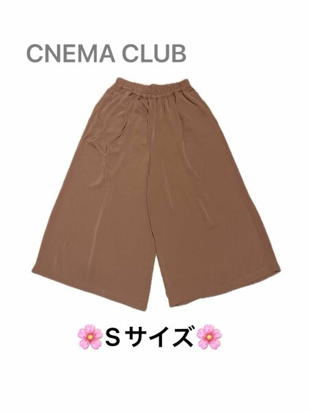 ※CNEMA CLUB レディース ガウチョパンツ※