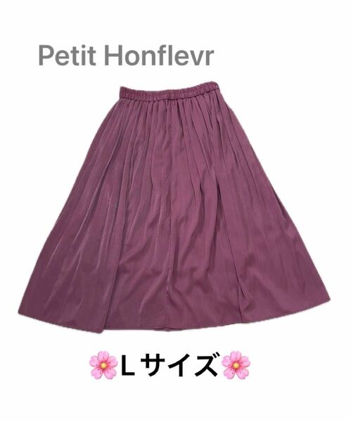 ※Petit Honflevr ロングスカート※