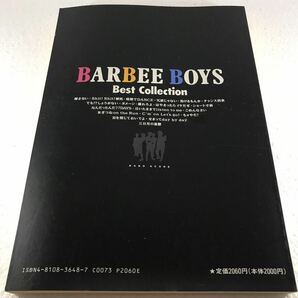 【送料無料】バンドスコア BARBEE BOYS バービーボーイズ Best Collection タブ譜 1990年2月発行の画像2