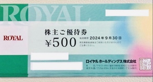  Royal удерживание s* акционер пригласительный билет *. сертификат на обед *6,000 иен минут *500 иен ×12 листов *2024 год 9 месяц 30 день * желтый золотой. свинья * Royal ho -тактный *she- ключ z②