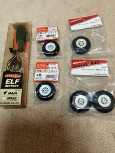  electric retractable gear . tire set 