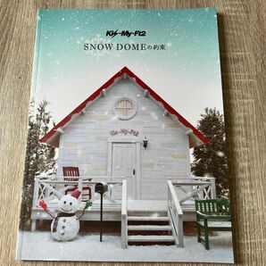 Kis-My-Ft2 LIVE TOUR SNOW DOMEの約束ツアーパンフレット