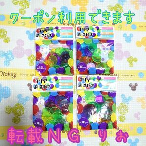 【5/7まで推しクーポン用】　値下げ×　「アメリカの人気知育おもちゃに激似と話題になったおもちゃ」　クリアおはじき４個セット