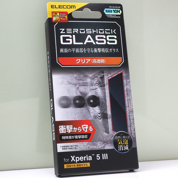 SONY エクスペリア Xperia 5 III (SOG05, SO-53B, Softbank) 用 衝撃吸収 ガラスフィルム 高透明 ガラス 液晶保護フィルム 未開封品