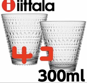 iittala