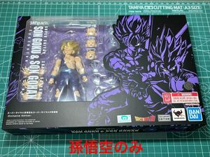 海外限定 【ドラゴンボール】 S.H.Figuarts スーパーサイヤ人孫悟空 & 孫悟飯　孫悟空のみ