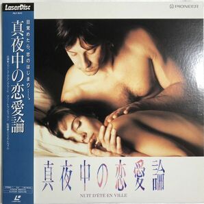 【美品】レーザーディスク LD 洋画17枚セット / 帯付多数 / バレンチノ , 男と女 , 嵐が丘 , 日曜はダメよ , マリアブラウンの結婚 他の画像4