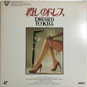 レーザーディスク LD 殺しのドレス (Dressed To Kill) ブライアン・デ・パルマ 1985年 / アンジー・ディッキンソン , ナンシー・アレン