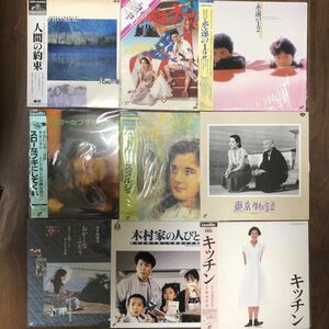[ beautiful goods ] laser disk LD Japanese film 9 pieces set / with belt great number / slow .bgi. do .., kitchen,kapone large .. crying . other 