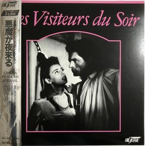 美品 レーザーディスク LD / 悪魔が夜来る (Les Visiteurs du Soir) 1988年 / フランス映画 / モノクロ / 帯付き