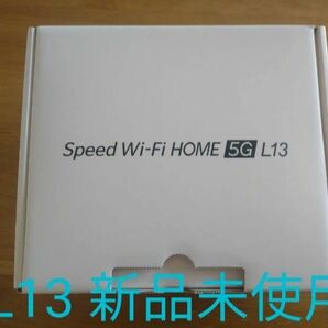 UQwimax Speed Wi-Fi HOME L13 5G ZTR02 新品未使用 ZTE 