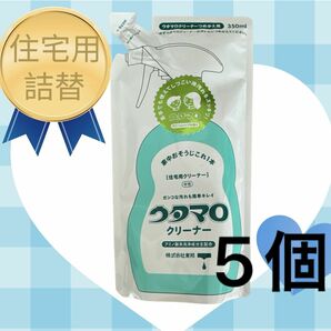 ウタマロクリーナー　住居用　キッチン　詰替　３５０ｍｌ 東邦　住居洗剤・キッチン　5個