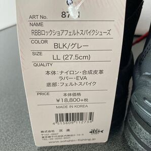 【新品未使用】RBB ロックショアフェルトスパイクシューズ LL 27.5センチ ストッキングウエーダーの画像6