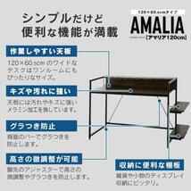 パソコンデスク おしゃれ DORIS ゲーミング ラック付き モニター台付き 木製 幅120センチ デスク 机 アマリア120cm 北欧 YT564_画像8