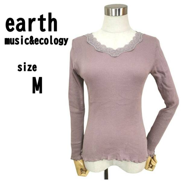 【M】earth music&ecology 長袖 トップス ピンクベージュ